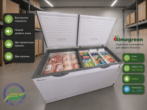 Морозилка Almagreen bd 555