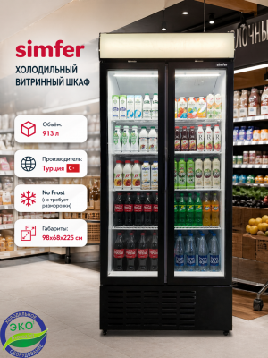 Холодильник витринный Simfer SDS 1010 DC 2 CF