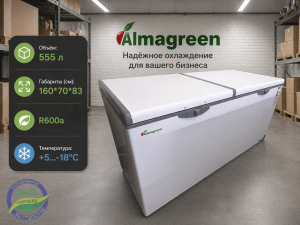 Морозилка Almagreen bd 555