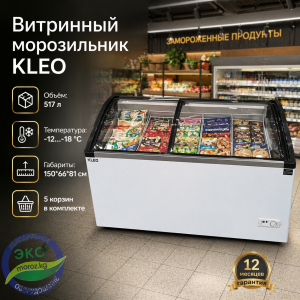 Витринный морозильник KLEO KDF 500 IC