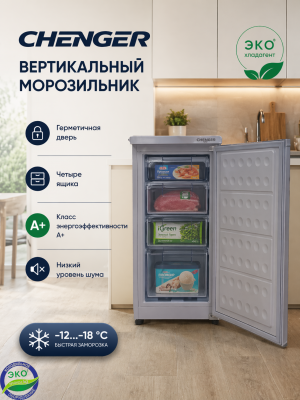 Вертикальный морозильник CHENGER BD 80