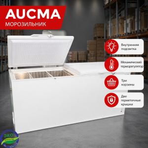 Морозильник AUCMA BD 560