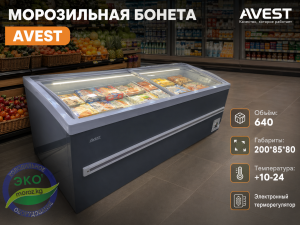Морозильная Бонета AVEST SD 688 Y