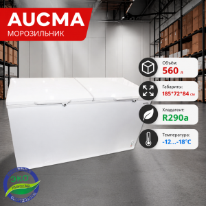 Морозильник AUCMA BD 560