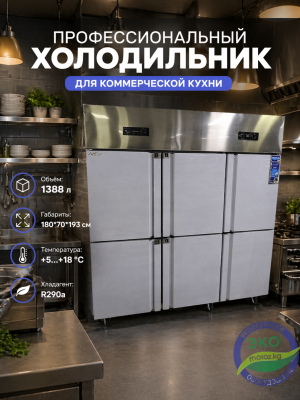 Холодильник Морозильник LC SMBG 01