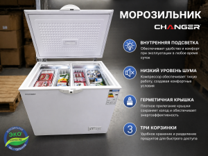Морозильник Changer BC/BD 271