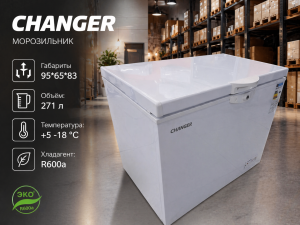 Морозильник Changer BC/BD 271