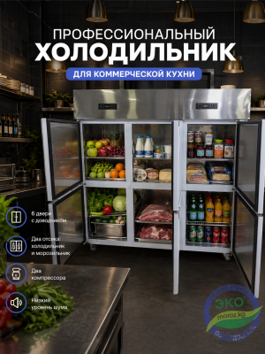 Холодильник Морозильник LC SMBG 01