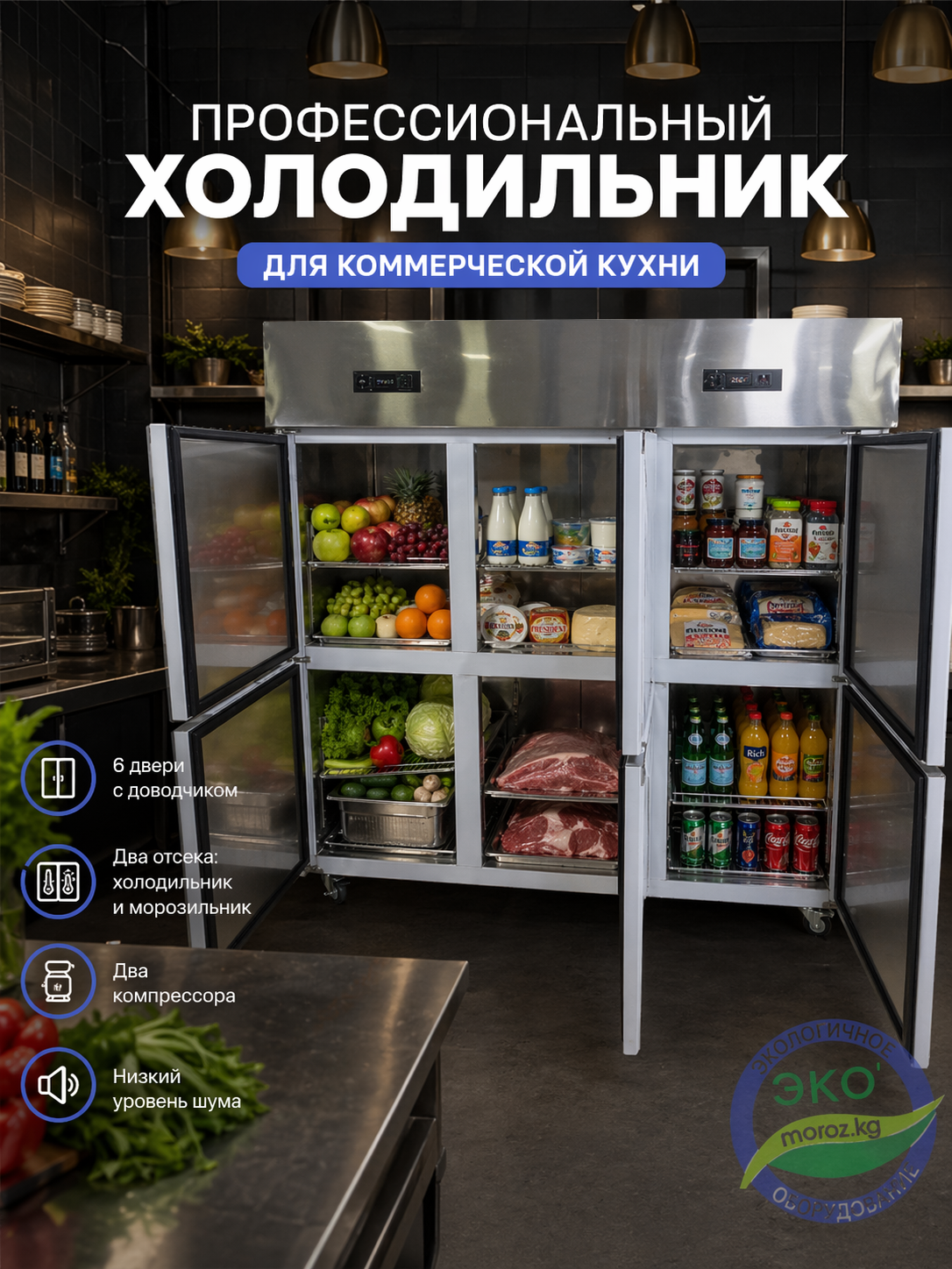 Холодильник Морозильник LC SMBG 01 Холодильник Морозильник LC SMBG 01