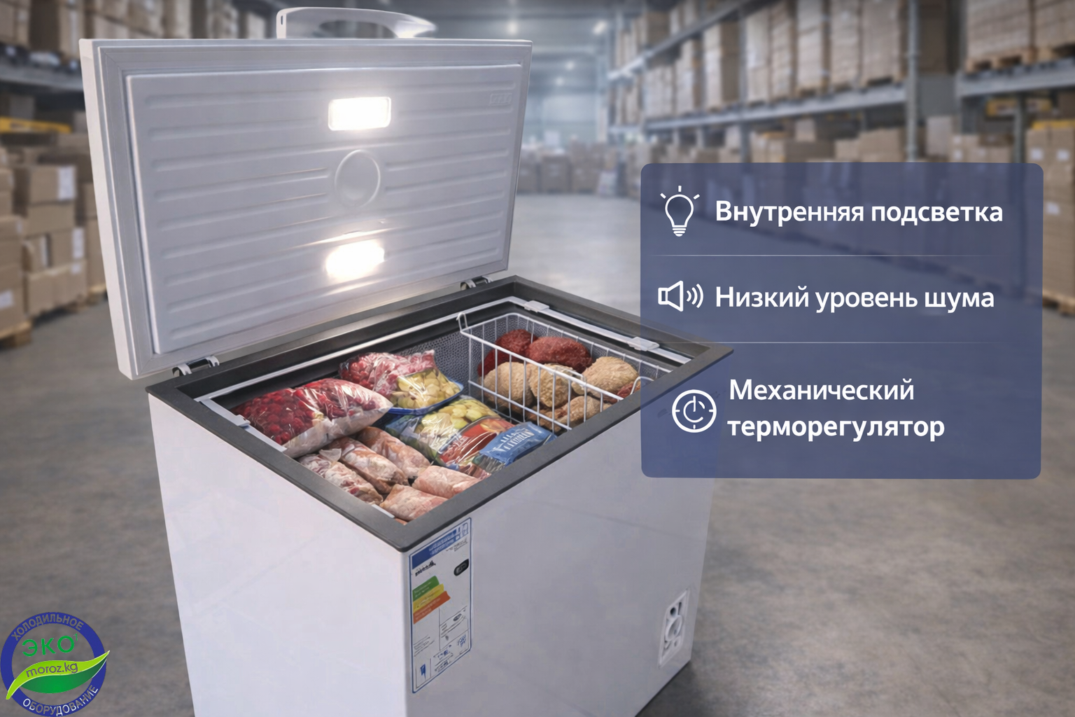 Морозильник AVEST BC/BD 220 Морозильник AVEST BC/BD 220