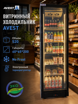 Витринный холодильник AVEST WHG 1