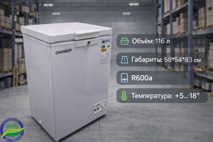 Морозильник Changer BC/BD 116