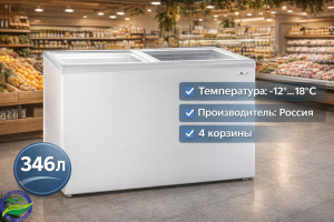 Витринный морозильник Pozis FH 250