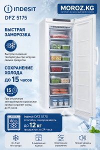 Быстрая заморозка и сохранение холода до 15 часов