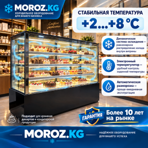 Витринный холодильник для десертов JOYE DG-1800 Стабильная температура +2…+8 °C