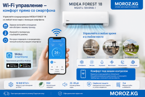 Wi-Fi управление — комфорт прямо со смартфона