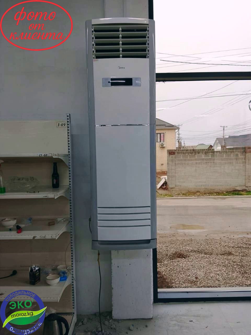 Колонный кондиционер MIDEA 48 Холодильник AVEST LC 988 S