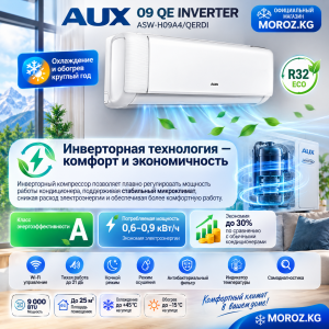 Инверторная технология — комфорт и экономичность