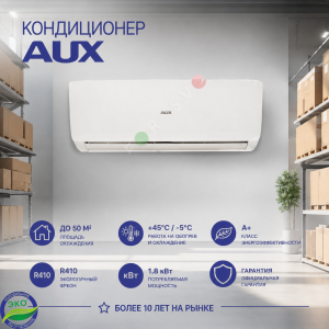 Кондиционер AUX 18 FH
