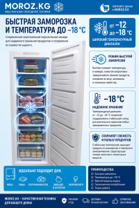 Быстрая заморозка и температура до −18 °C