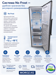 Система No Frost — удобное хранение без регулярного размораживания