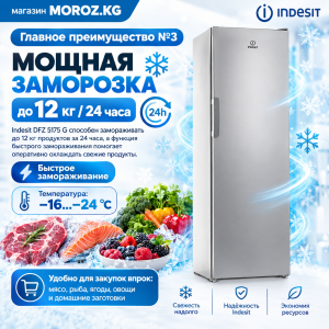 мощная заморозка до 12 кг в сутки