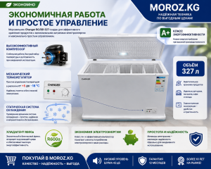 Экономичная работа и простое управление