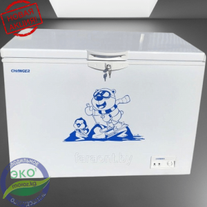 Морозильник Changer BC/BD 327 АКЦИЯ
