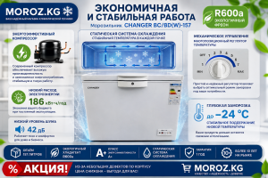 Экономичная и стабильная работа