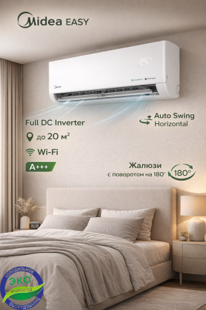 Кондиционер Midea EASY 07 EF Inverter
