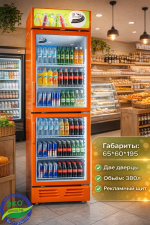 Витринный холодильник РЕКОРД SC 380