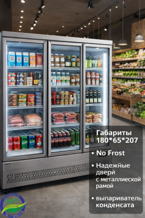 Холодильник AVEST LSC 3S 1800X Холодильник AVEST LSC 3S 1800X