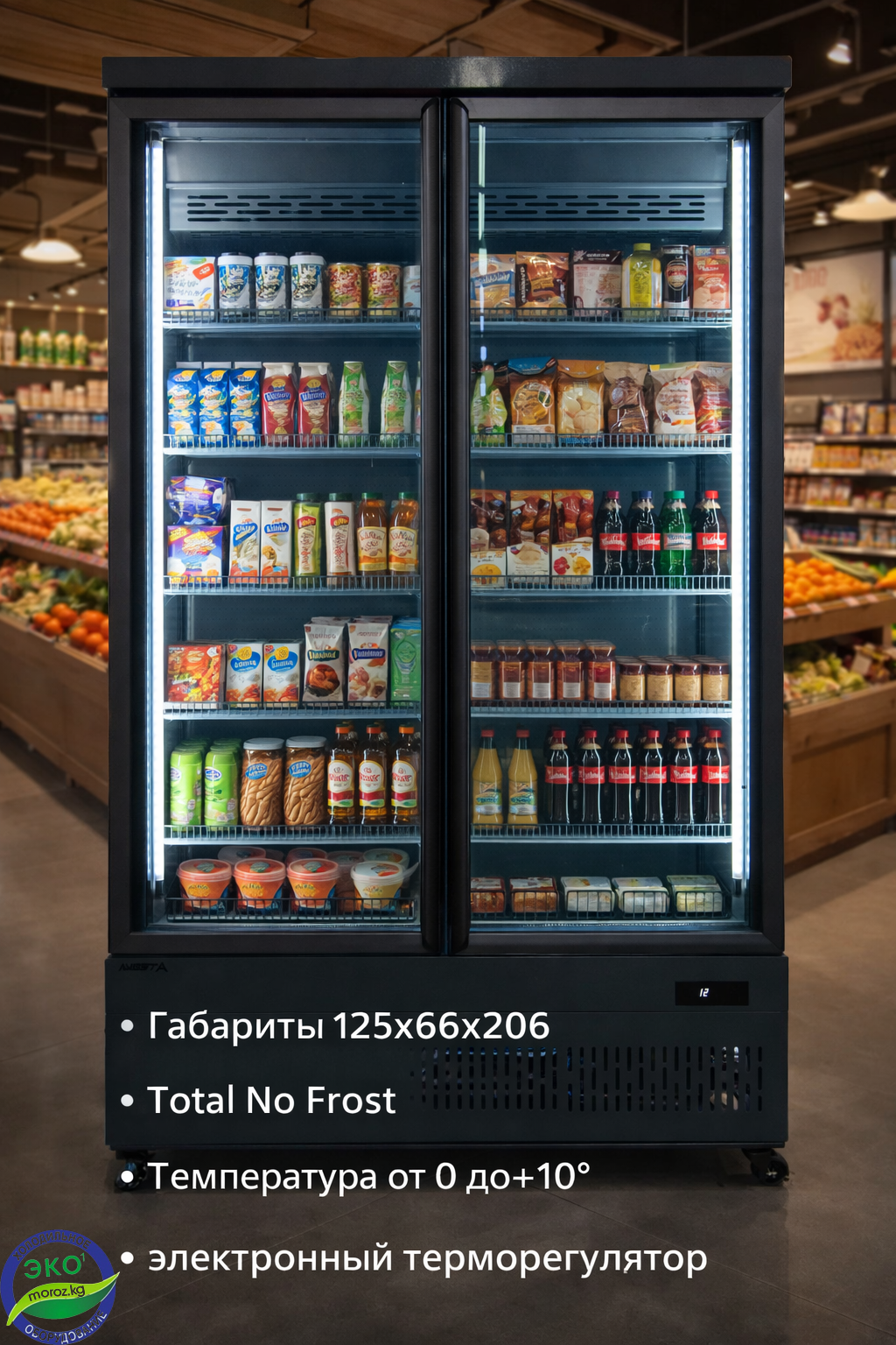 Витринный холодильный шкаф AVEST LSC 2S 1250X Витринный холодильный шкаф AVEST LSC 2S 1250X