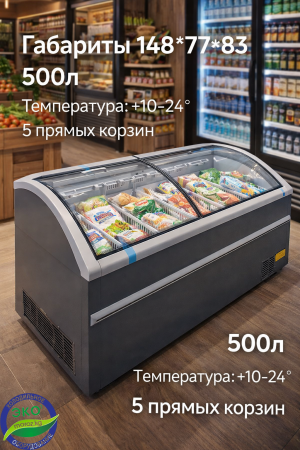 Морозильная Бонета MOROZ BD/BC 500 Морозильная Бонета MOROZ BD/BC 500