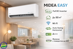 Кондиционер Midea EASY 18 EF Inverter