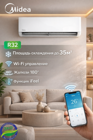 Кондиционер Midea 12 OE