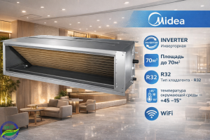 Канальный кондиционер MIDEA 24 INVERTER
