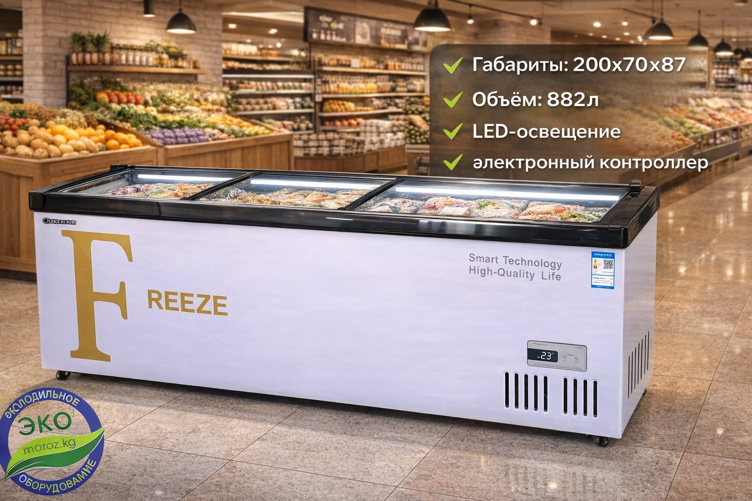 Морозильная Бонета OLAKE SDO-2000 Морозильная Бонета OLAKE SDO-2000