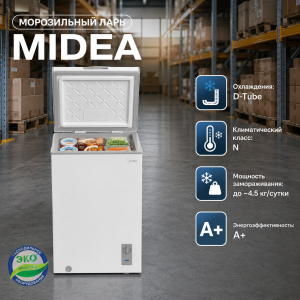 Морозильный ларь MIDEA MDRC153FZF01D