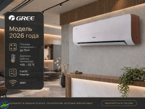 Кондиционер GREE COSMO 24 Full DC Inverter