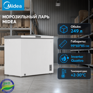 Морозильный ларь MIDEA MDRC345FZF01D