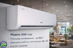 Кондиционер GREE COSMO 18 Full DC Inverter