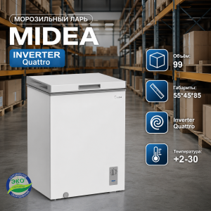Морозильный ларь MIDEA MDRC153FZF01D