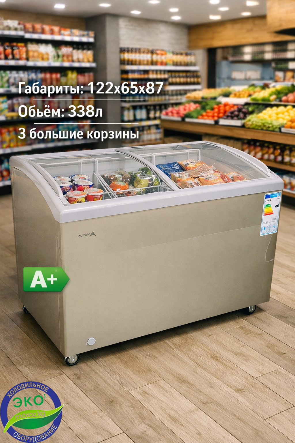 Морозильный ларь AVEST BSD-338 Морозильный ларь AVEST BSD-338