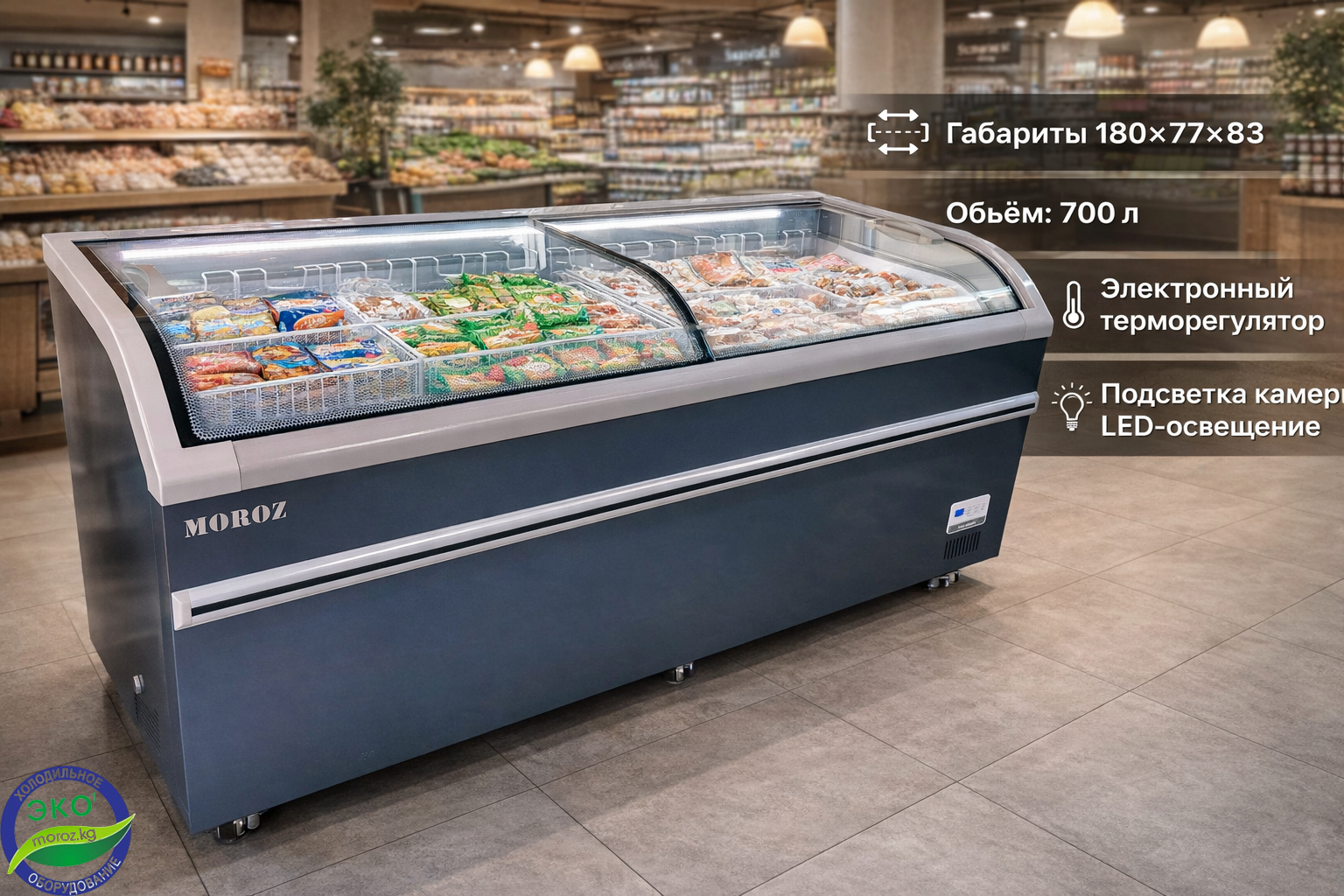 Морозильная Бонета MOROZ SD/SC 700BY Морозильная Бонета MOROZ SD/SC 700BY