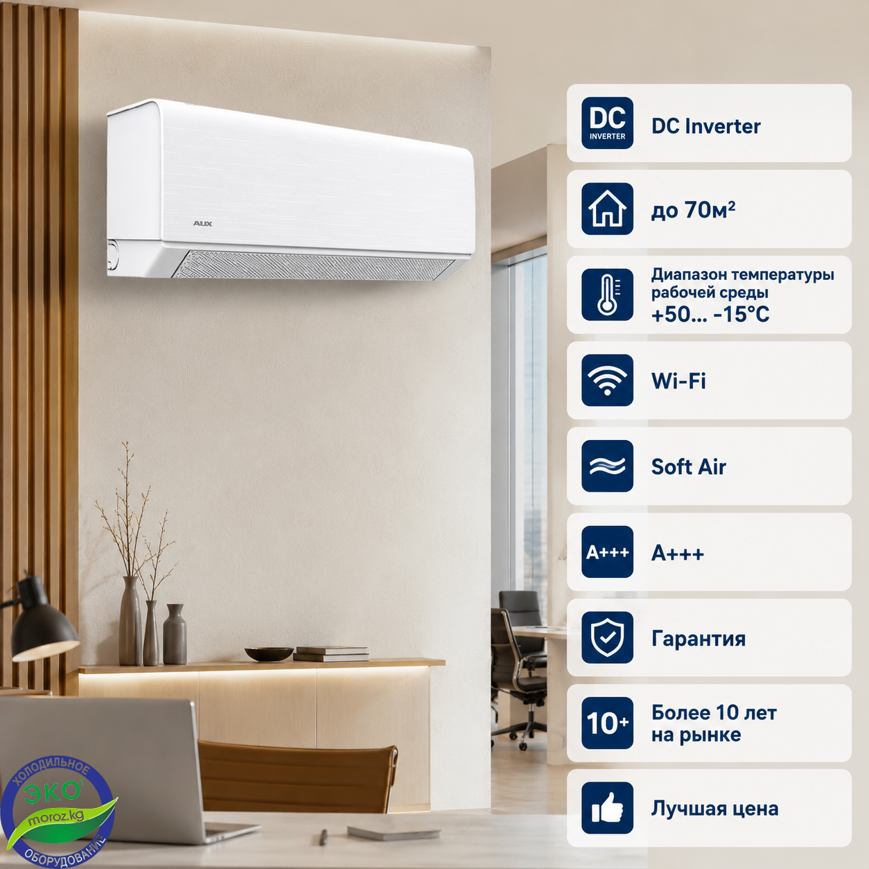 Кондиционер AUX 24 CU DC INVERTER Кондиционер AUX 24 CU DC INVERTER
