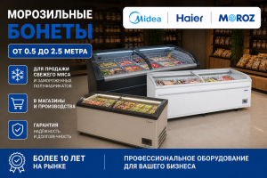 бонеты
