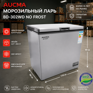 Морозильная ларь AUCMA BD-302WD NO FROST Морозильная ларь AUCMA BD-302WD NO FROST