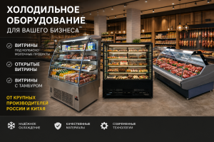 для магазинов