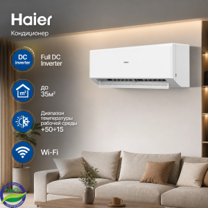 Кондиционер HAIER RIPPLE 12 Full DC Inverter
